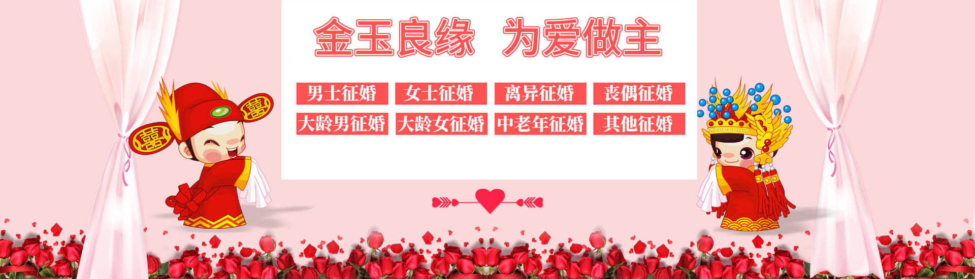 贵阳市诚信婚姻介绍所